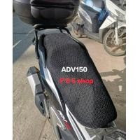 ราคา ผ้าคลุมADV150 ADV160 PCX125 150 160 honda adv150 ตาข่ายคลุมเบาะ ผ้าคลุมเบาะ เบาะADV คลุมเบาะadv (20976977552)