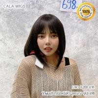 ราคา ฟ้าใสวิกผม วิกผมแท้CALAWIGS 2020 วิกผมแท้ ทอมือจุดกลางMONO รหัส 698 (3991166609)