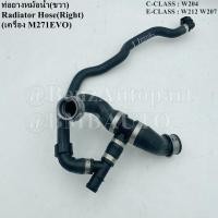 ราคา BENZแท้ ท่อยางหม้อน้ำ ขวา เครื่อง M271EVO W204 W212 W207 เบอร์ 204 501 96 82 (17810827636)
