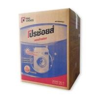 ราคา โปรช้อยส์ ผงซักฟอก สำหรับซักเครื่อง 25 กก (19028327868)