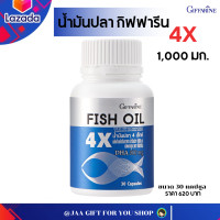 ราคา ส่งฟรี น้ำมันปลา 1000 mg น้ำมันปลา fish oil น้ำมันปลา กิฟฟารีน น้ำมันปลา 4X บำ รุง ส ม อ ง ล ด ก า ร อั ก เ ส บ ข อ ง ข้ อ GIFFARINE FISH OIL 30 แคปซูล JAAGIFTFORYOUSHOP (7751335616)