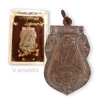 ราคา เหรียญหลวงพ่อหร่ำ วัดกร่าง ปี 2469 (16944915541)
