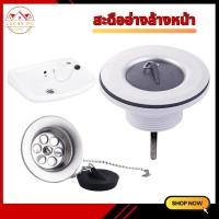 ราคา สะดืออ่างล้างหน้า แบบสายโซ่ วัสดุคุณภาพดี ชุดเดียวจบ ครบทุกอย่าง ติดตั้งง่ายด้วยตัวเอง สินค้าพร้อมส่ง (21345358344)