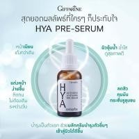 ราคา เซรั่มขายดี ไฮยาเซรั่ม เซรั่มอั้ม เซรั่มหน้าใส ไฮยาลูรอน เซรั่มไฮยา เซรั่มไฮยาแท้100 ไฮย่าเซรั่ม เซรั่มหน้าเด็ก เซรั่มหน้าเงา ไฮยาอั้ม (9480864400)