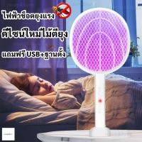 ราคา ไม้ตียุงไฟฟ้า ไม้ตียุงไฟฟ้า ชาร์จไฟได้ เครื่องดักยุง ไม้ตียุงไฟฟ้า 2in1 พร้อมฐาน แถมฟรี USB ฐานตั้งดีไซน์ใหม่ไม้ตียุง ที่ช็อตยุงแรงๆ ไม้ช็อตยุง ที่ช๊อตยุง ไม้ตียุง (19767265469)