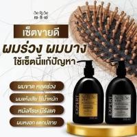ราคา แชมพู ครีมนวด เคราติน เซริเซ่ serise (20626689004)