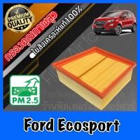 ราคา กรองอากาศ กรองเครื่อง กรองอากาศเครื่อง ฟอร์ด อีโคสปอร์ต Ford Ecosport อีโค่สปอร์ต (8596852803)