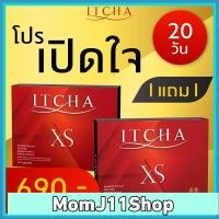 ราคา ส่งฟรี อิชช่า ส่งฟรีของแท้ ITCHA XS บอกลา พุงหนา ขาใหญ่ ดื้อยา ลดยาก (21295964728)