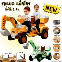 ราคา รถแบตแมคโคร ที่ตักไฟฟ้า รถเกรด ไฟฟ้า มีพ่วง (16015153884)