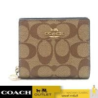 ราคา ของแท้ กระเป๋าสตางค์ COACH C3309 SNAP WALLET IN SIGNATURE CANVAS IMCBI (17236796897)