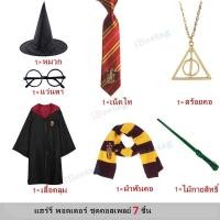 ราคา 7PCS คอสเพลย์ฮาโลวีนเครื่องแต่งกาย เด็ก Harry Potter โรงเรียนเสื้อคลุม Cape ชุด Hermione Gryffindor วิทยาลัยกริฟฟินดอร์ (21208451593)