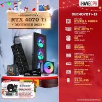 ราคา iHAVECPU คอมประกอบ DEC4070TI 13 AMD RYZEN 5 7600X 4 7GHz 6C 12T PNY GEFORCE RTX 4070 TI VERTO TRIPLE FAN 12GB GDDR6X GIGABYTE B650M S2H rev 1 0 KINGSTON FURY BEAST x iHAVECPU 16GB 8x2 DDR5 5200MHz BLA