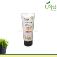 ราคา ชีววิถี ครีม ผงสครับ ขัดผิวกาย 3 สูตร มะพร้าว มะขาม นมข้าวผสมข้าวโอ๊ต 200 กรัม (20763244459)