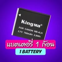 Canon Digital Camera Battery NB-4L