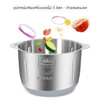 ราคา อุปกรณ์เสริมเครื่องบดเนื้อ 5 ลิตรเครื่องปั่นบด เครื่องบดเนื้อ เครื่องปั่นพริก เครื่องบดสับอเนกประสงค์ ใบมีดเครื่องบด5ลิตร ใบมีดเครื่องบด ใบมีดเครืองบด5ลิตร อะไหลเครื (17841719699)