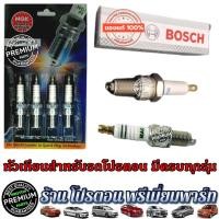 ราคา หัวเทียน อิริเดียม หัวเทียนเข็ม โปรตอน Proton Preve Persona Gen2 Neo Saga Savvy และ Exora ทุกรุ่น (20392337209)