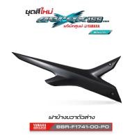 ราคา ชุดสีทั้งคัน YAMAHA Aerox รุ่น Standard Version ปี 2021 สีเขียว ดำ 1754CS6 แอร์ร็อก แท้ศูนย์ยามาฮ่า Megaparts Store (20534172323)