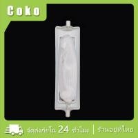 ราคา ถุงกรองเศษผ้าเครื่องซักผ้า ถุงกรองขยะ อะไหล่เครื่องซักผ้า เศษผ้า ถุงกรอง (20892373375)