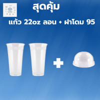 ราคา พิค เบเกอรี่ แก้วลอนใส22ออน 2แพ็ค ฝาโดม 95 1แพ็ค แก้วลอน22ออน แก้วลอนใส แก้วน้ำ แก้วเก็บเย็น แก้วน่ารักๆ แก้วกาแฟ (21148856583)