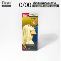 ราคา แม่สี Farger hce ฟาร์เกอร์ เอชซีอี แฮร์ คัลเลอร์ ครีม 100 มล (20557694263)
