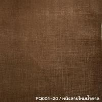 ราคา สตูล 2 ที่นั่ง รุ่น LUNGO ลุงโก (20033780157)
