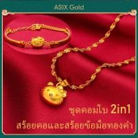 ราคา ASIX GOLD 3 in1 set ทองจริงคิตตี้แมวสร้อยคอ ทองจริงคิตตี้แมวแหวน จริงทองคิตตี้แมวสร้อยข้อมือ24พันทองไม่ใส่ร้ายป้ายสีไม่ซีดจาง (13105383828)