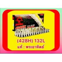 ราคา โซ่ 428H 132L แท้ พระอาทิตย์ JOMTHAI ASAHI (12097919976)