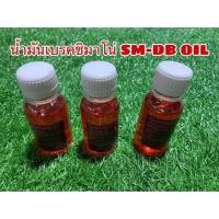 ราคา น้ำมันเบรคชิมาโน่ SM D (9804101209)