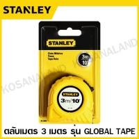 ราคา Stanley ตลับเมตร 3 เมตร 5 เมตร 8 เมตร รุ่น Global Tape รหัส 30 486 30 496 30 456 Global Tape Tape Rule Measuring Tape สแตนเลย์ 30 486N 30 496N 30 456N (187562)