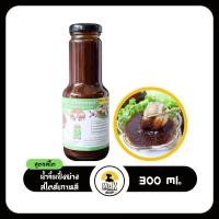 ราคา น้ำจิ้มปิ้งย่างเกาหลี ซอสปิ้งย่างเกาหลี น้ำจิ้มปิ้งย่าง ซอสปิ้งย่าง สูตรดั้งเดิม คีโต บาร์บีคิว Korean BBQ Sauce ขนาด 300กรัม (11170292432)