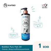 ราคา KAFBO Bok Bok Health Plus Pure Fish Oil บ๊อกบ๊อก น้ำมันปลา 250ml (20468785000)