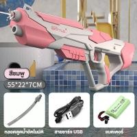 ราคา ปืนฉีดน้ำ ปืนฉีดน้ำไฟฟ้าปืนฉีดน้ำของเล่น ปืนฉีดน้ำไฟฟ้าดูดน้ำอัตโนมัติแรงดันสูง ดูดน้ำด้วยปุ่มเดียว water gun ยิงไกลไป ความจุสูง ปืนฉีดน้ำสงกรานต์ (21337978357)