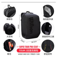 ราคา Wilson กระเป๋าเทนนิส multifunctional กระเป๋าเป้สะพายหลังความจุขนาดใหญ่ multi pocket กระเป๋าถือ SUPER (13955158784)
