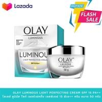 ราคา Olay Luminous Light Perfecting Cream SPF 15 PA โอเลย์ ลูมินัส ไลท์ เพอร์เฟคติ้ง เอสพีเอฟ 15 พีเอ ครีม ขนาด 50 กรัม (11856627706)