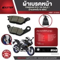 ราคา NEXZTER ผ้าเบรค YAMAHA หน้า R15 YAMAHA SPARK YAMAHA MIO YAMAHA FINO YAMAHA M SLAZ YAMAHA NOUVO YAMAHA FIORE YAMAHA TTX หลัง YAMAHA NMAX เบอร์ 1516AA ผ้าเบรคหน้ารถจักรยาน ยนต์ NX0003 (2832632350)