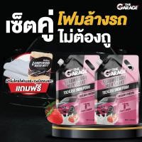 ราคา น้ำยาล้างรถ โฟมล้างรถยนต์ แชมพูล้างรถ ล้างรถ โฟมล้างรถไม่ถู น้ำยาล้างรถเงา โฟมสลายคราบรถ carwash 2SNFMS (20770084383)