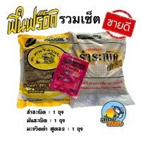 ราคา รำระเบิด เหยื่อตกปลา ฟินฟร๊อก (20653619557)