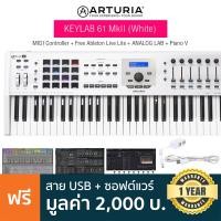 ราคา Arturia Keylab 61 MKII Midi Controller คีย์บอร์ดใบ้ 61 คีย์ ระบบคีย์ Aftertouch 16 Pad 9 Fader 9 Encoder ต่อ USB MIDI Sustain Pedal ได้ แถมฟรีสาย USB Ableton Live Lite ประกันศูนย์ 1 ปี (8384518515)