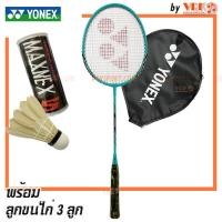 ราคา YONEX ไม้แบดมินตัน รุ่น B 4000 พร้อมลูกขนไก่ 3 ลูก Yonex B 4000 Badminton Racket (21288465868)