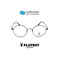 ราคา PLAYBOY แว่นสายตาวัยรุ่นทรงกลม PB 35639 C5 size 50 By ท็อปเจริญ (15123338124)
