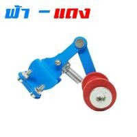 ราคา ตัวดันโซ่รถมอเตอร์ไซค์ แบบลูกกลิ้ง ใช้ได้กับรถทุกรุ่น ตัวดันโซ่ลูกกลิ้ง ตัวดันโซ่มอเตอร์ไซค์ ตัวดันโซ่จักรยานยนต์ ที่ดันโซ่ (21386092812)