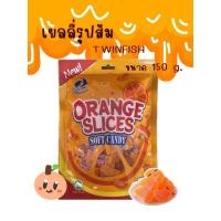ราคา เยลลี่กลีบส้ม เยลลี่รูปส้ม ตรา twinfish ขนาด 150 กรัม (21195196176)