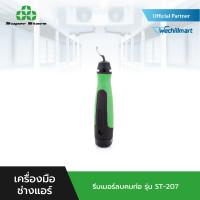 ราคา Super Stars รีมเมอร์ลบคมท่อ เครื่องมือช่างแอร์ รีมเมอร์ลบคมท่อทองแดง รีมเมอร์ลบคมแป๊ป ST 207 (20929429049)