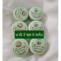 ราคา นามิไวท์ 1 ชุด 2 ตลับ ครีมทากลางวัน ครีมกลางคืน รุ่นใหม่ (19562397475)