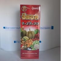 ราคา ปุ๋ยเคมีทราฟอสเคฟอสฟิสตินจีแอล 0 25 30 เร่งดอกกดใบ 1ลิตร (13516938804)