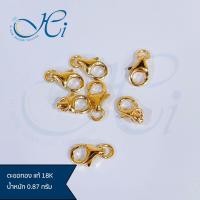 ราคา ตะขอ ตะขอทองคำแท้ ตะขอสร้อยคอ ตะขอก้ามปูเล็ก ตะขอก้ามปูทอง ตะขอสปริงกลม ตะขอทองแท้18K น้ำหนัก 0 87 กรัม (16807028342)
