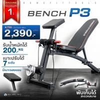 ราคา ม้านั่งซิทอัพ ม้านั่งบริหารร่างกายปรับระดับ ซิทอัพ บริหารหน้าท้อง บริหารกล้ามท้อง ม้านั่งยกน้ำหนัก ม้านั่งออกกำลังกาย รุ่น P3 Homefittools (21203918705)