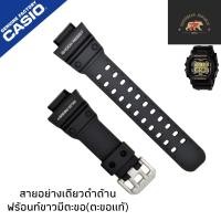 ราคา กรอบสายCasio Gshock แท้ GX56 GXW 56 GX 56SL GX 56 (18634998395)