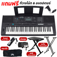 ราคา YAMAHA PSR E473 คีย์บอร์ดไฟฟ้า ยามาฮ่า รุ่น Yamaha PSR E473 แทนรุ่นเก่า PSR E463 ฟรีขาตั้ง และอุปกรณ์ ประกันศูนย์ 1ปี Music Arms (21357855034)