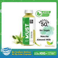 ราคา Must cle อกไก่ปั่น ขนาด 450 ml (17787946256)